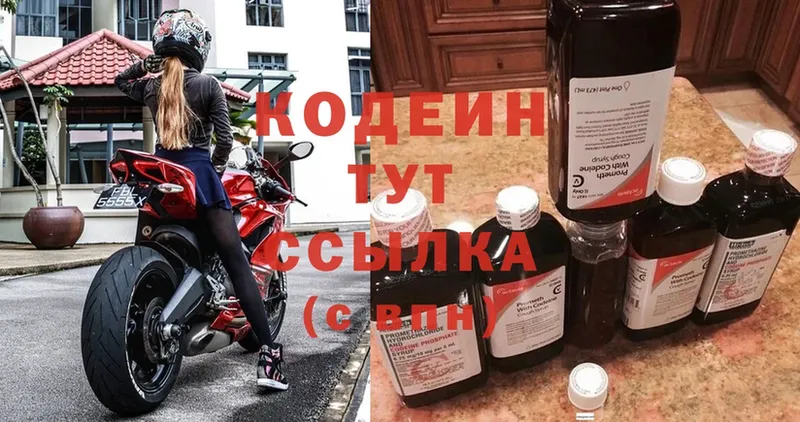 ссылка на мегу ссылки  Орехово-Зуево  Кодеиновый сироп Lean Purple Drank 